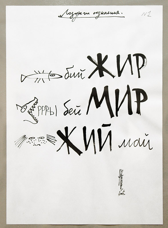 Артур Молев
