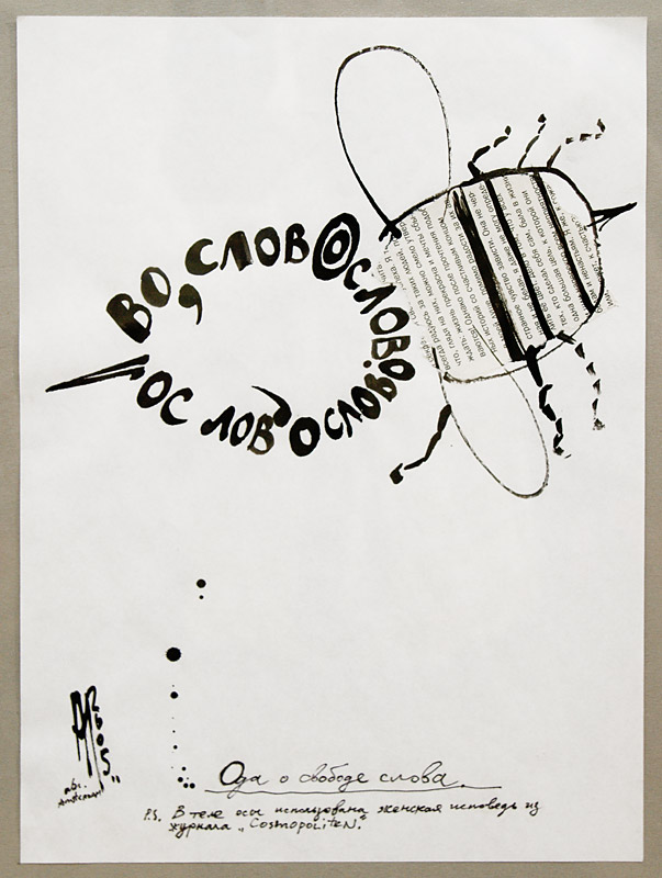 Артур Молев