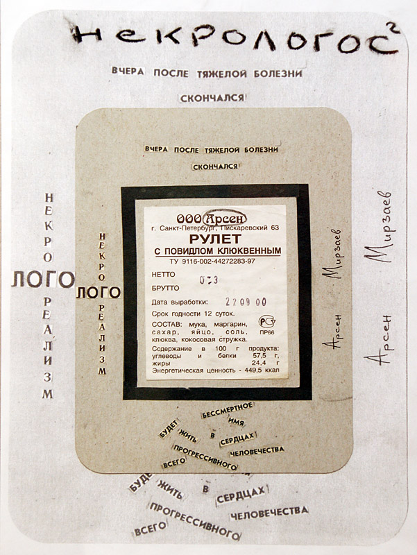 Арсен Мирзаев