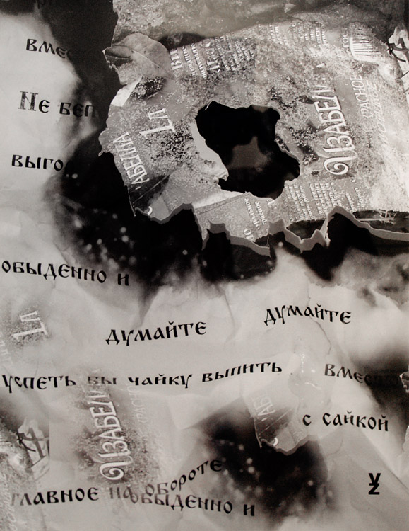 Валерий Земских