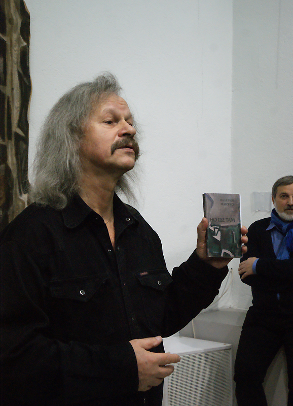 Валерий Земских