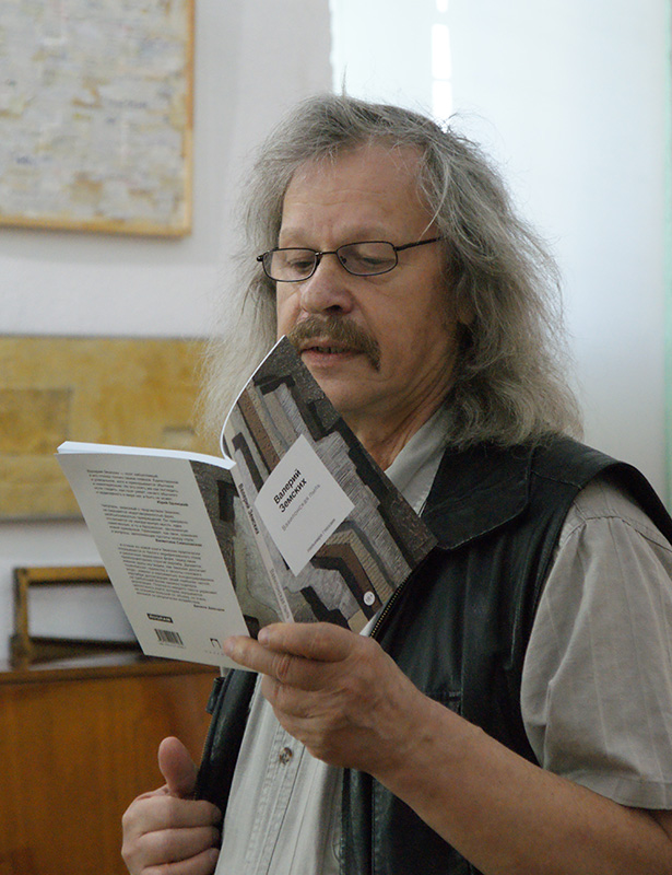 Валерий Земских