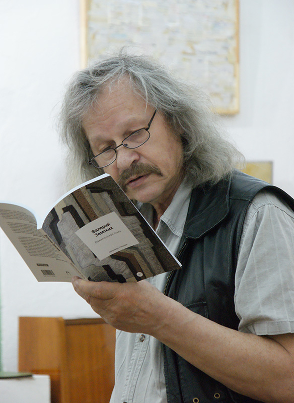 Валерий Земских