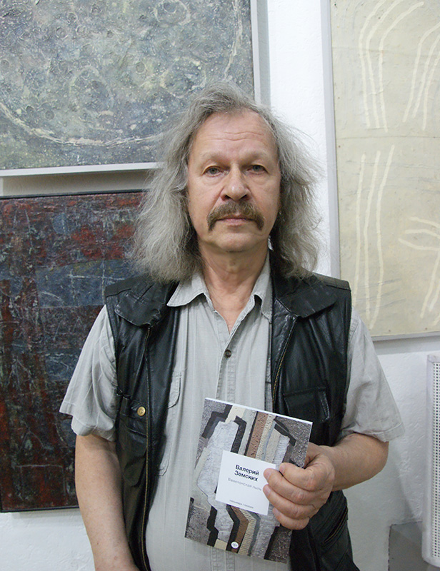 Валерий Земских