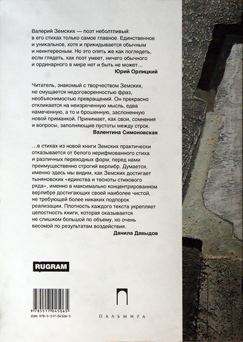 Юрий Орлицкий, Валентина Симоновская, Данила Давыдов