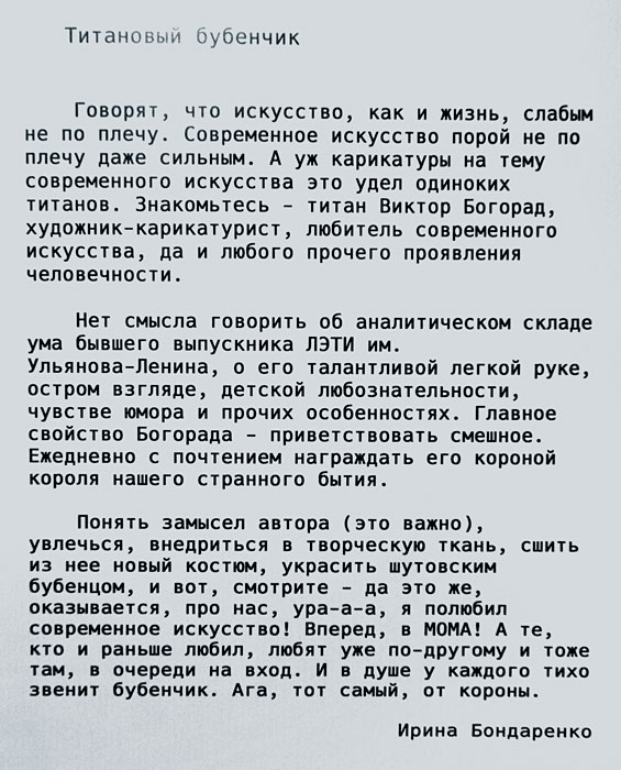 Ирина Бондаренко