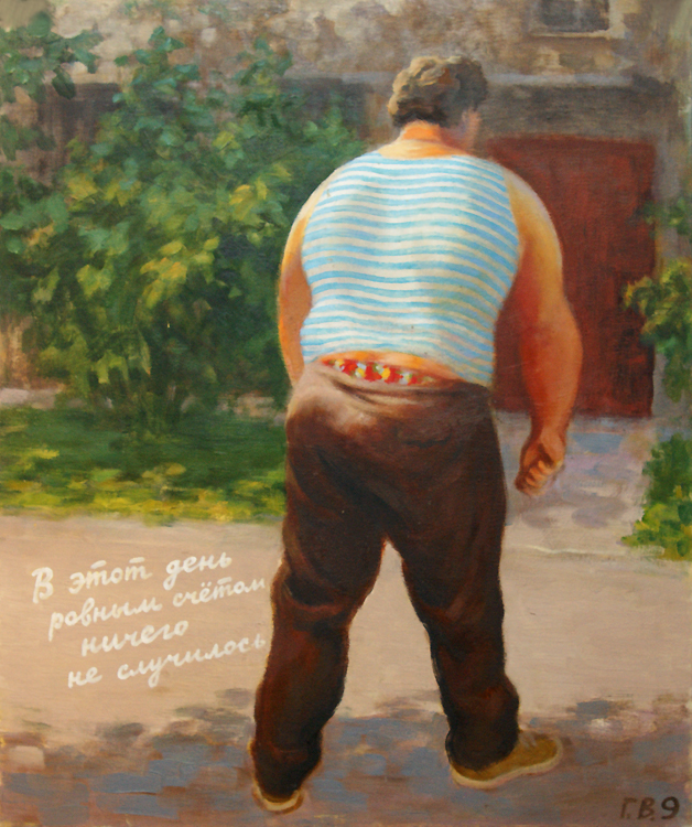 Василий Голубев