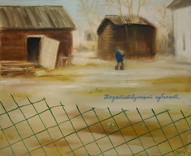 Василий Голубев