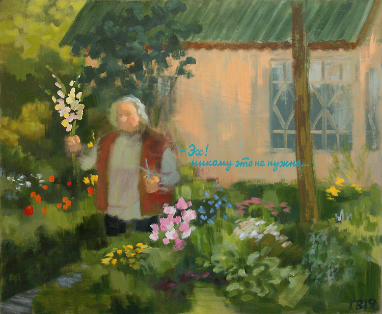 Василий Голубев