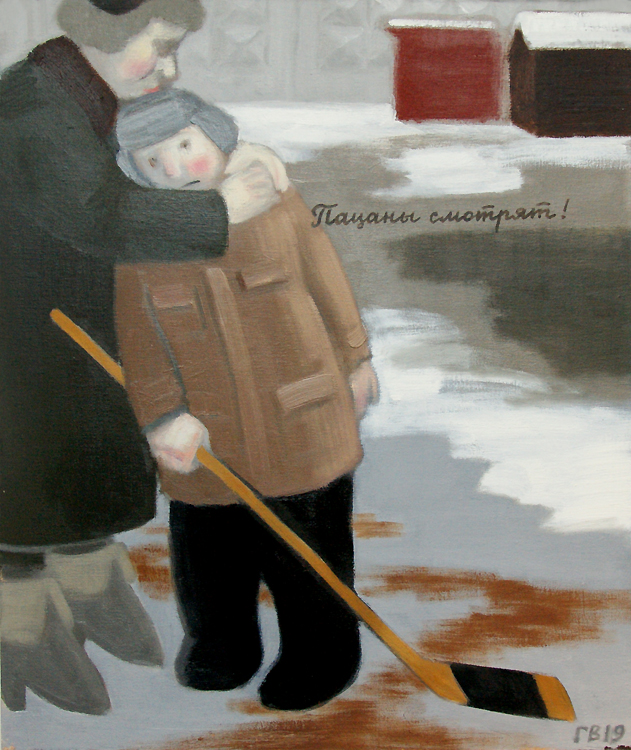 Василий Голубев