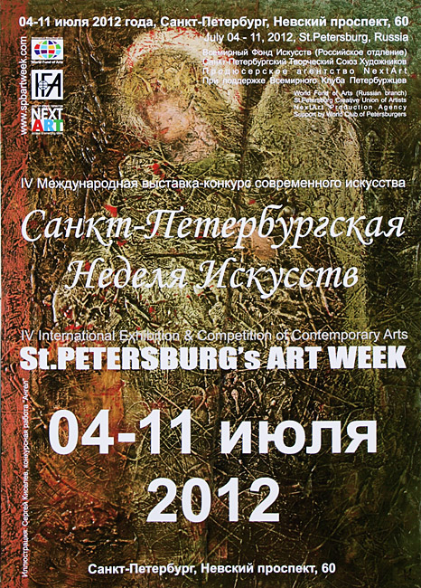 Artweek