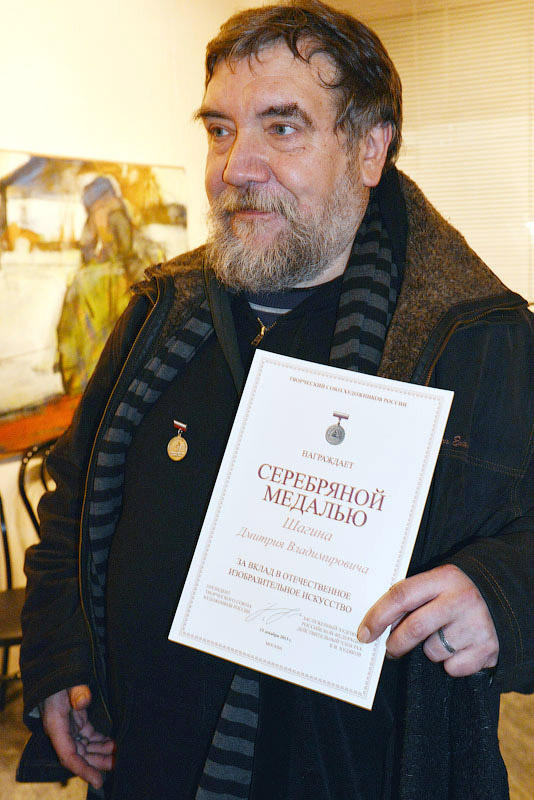 Дмитрий Шагин