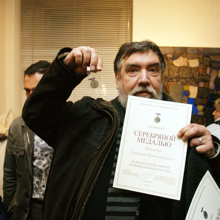 Дмитрий Шагин
