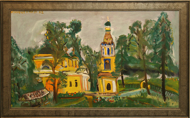Иннокентий (Благодатов)