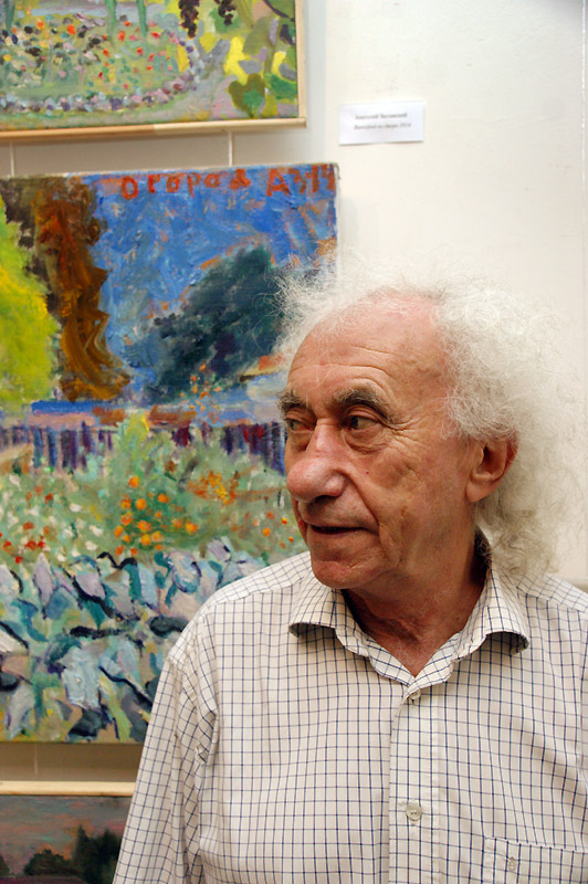 Анатолий Заславский