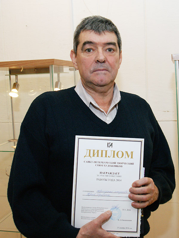 Юрий Дробаха