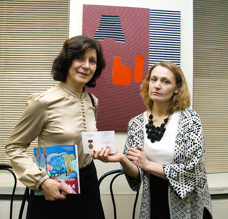 Татьяна Шагина, Ирина Музырина