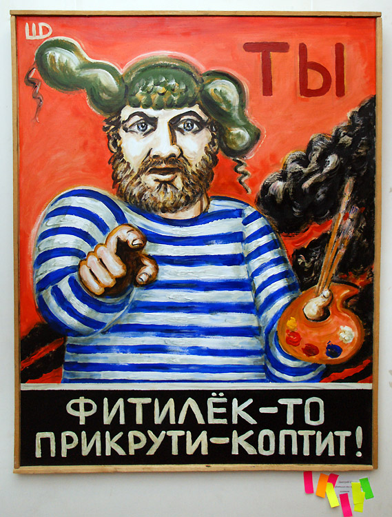 Дмитрий Шагин