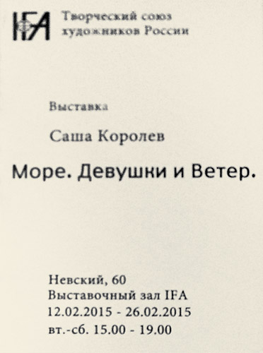 Александр Королёв