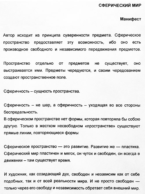 Анатолий Маслов