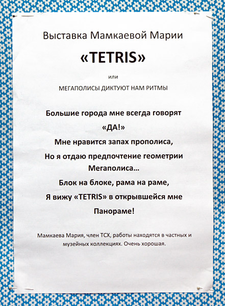 Мария Мамкаева