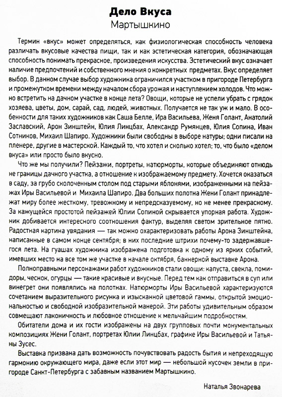 Наталья Звонарёва