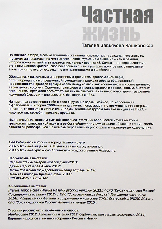Татьяна Завьялова-Кашковская