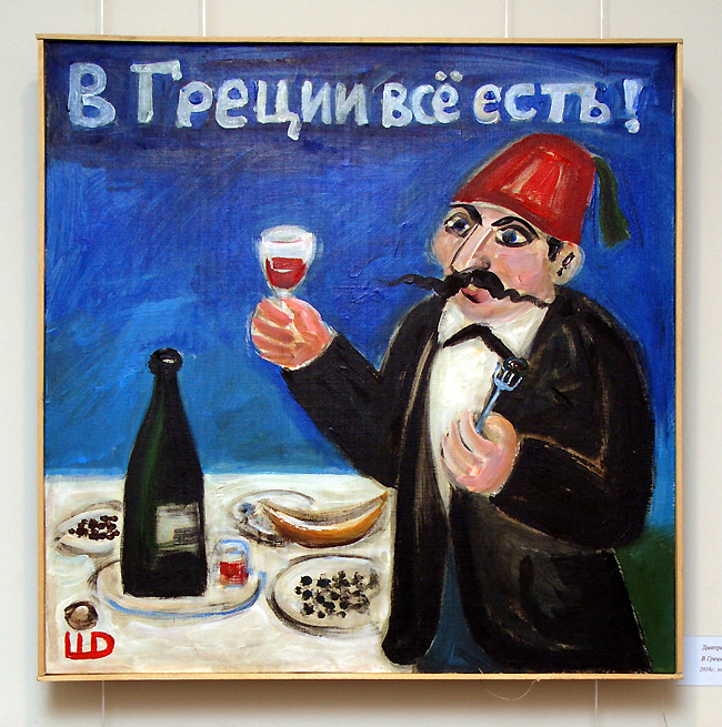 Дмитрий Шагин