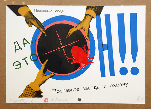 Георгий (Гага) Ковенчук