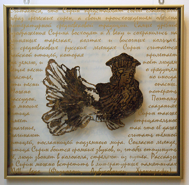 Надежда Анфалова