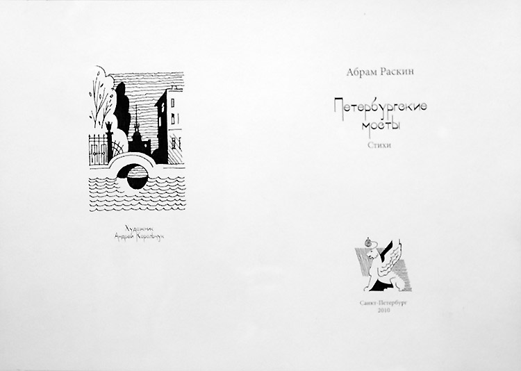Андрей Корольчук