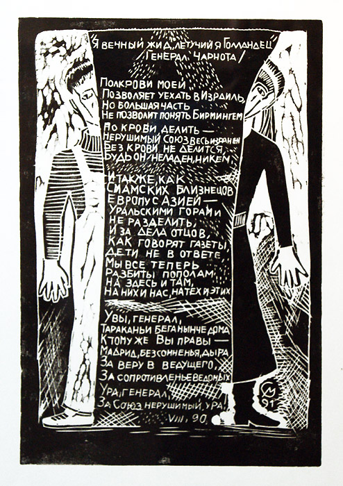 Марина Спивак