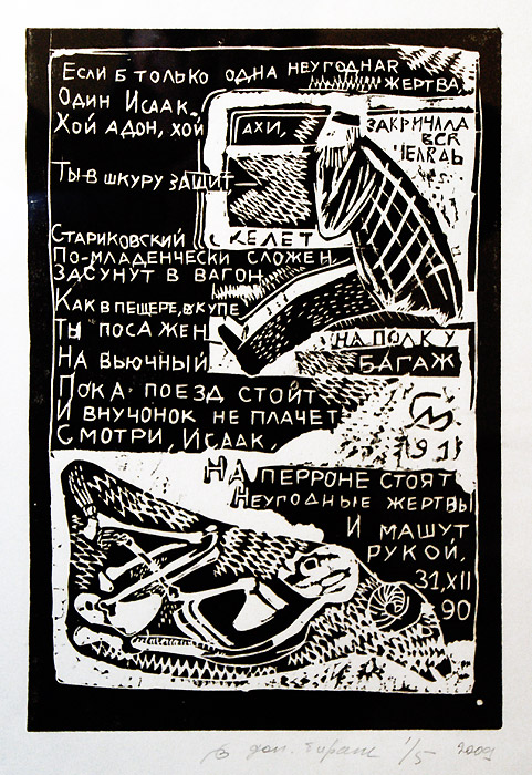 Марина Спивак