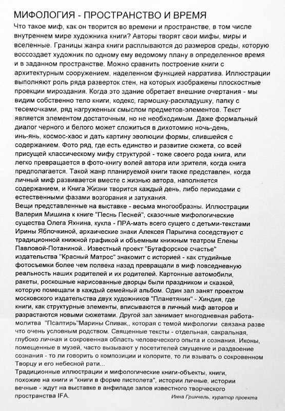 Инна Гринчель