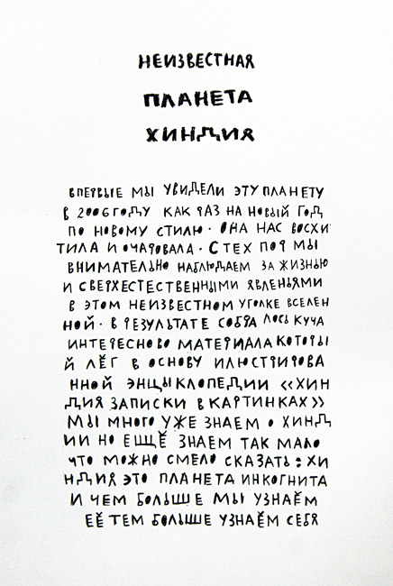 Евгений Гриневич, Наталья Куликова