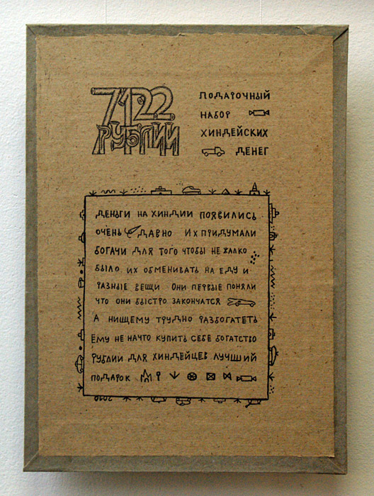 Евгений Гриневич, Наталья Куликова