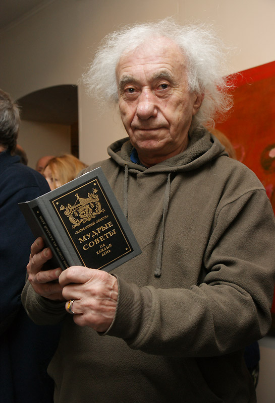 Анатолий Заславский