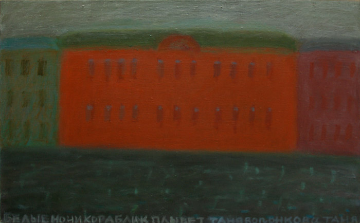 Таня Воронкова