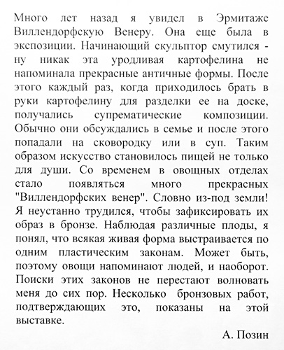 Александр Позин