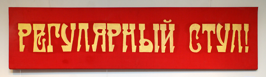 Алексей Ловцов