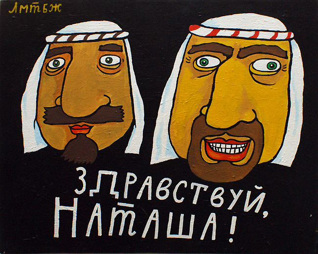 Павлик Лемтыбож