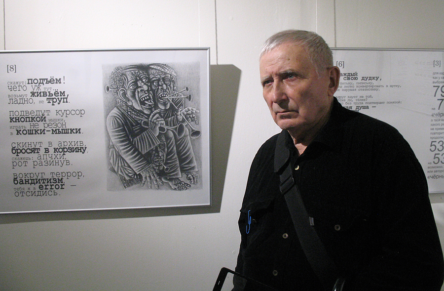 Валерий Мишин