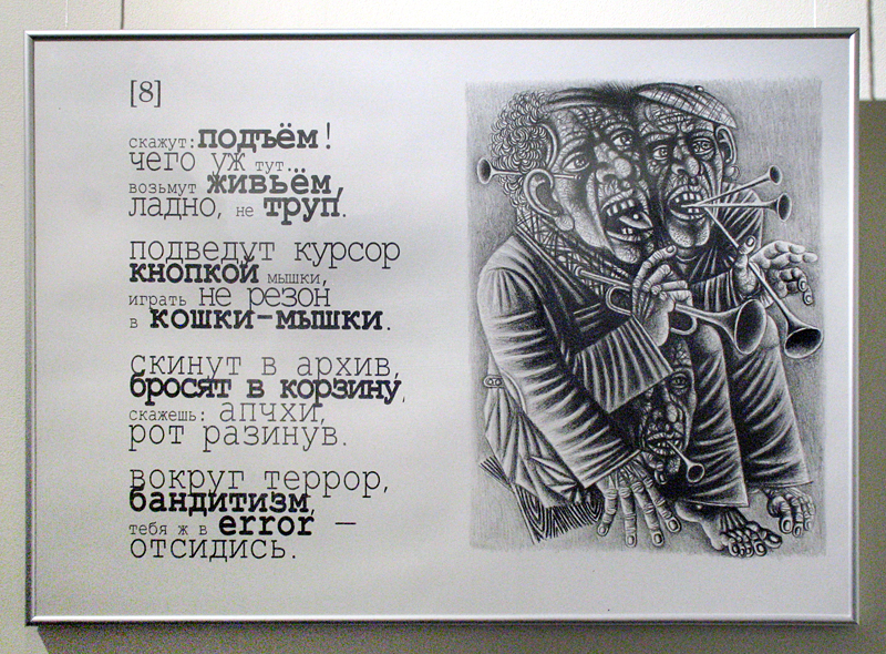 Валерий Мишин