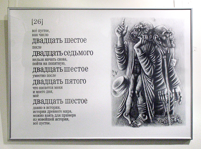 Валерий Мишин