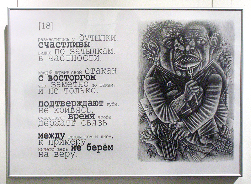 Валерий Мишин