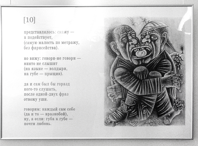Валерий Мишин