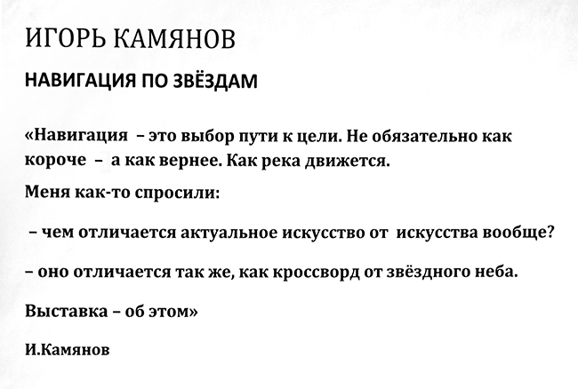 Игорь Камянов