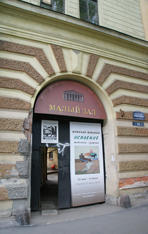 Николай Ковалев