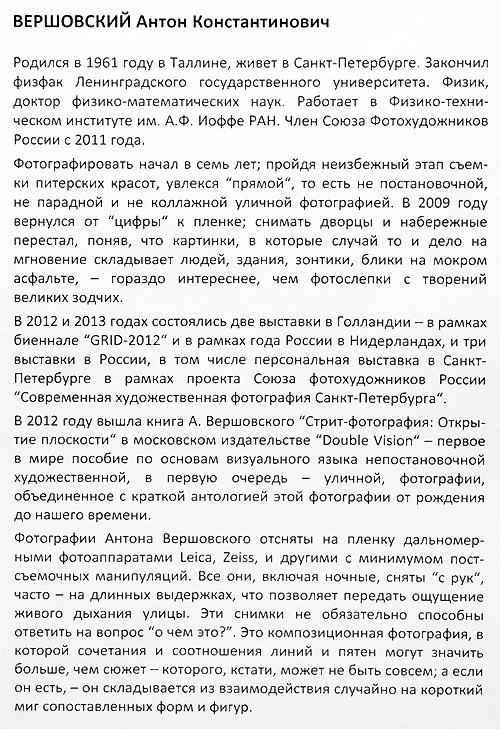 Антон Вершовский