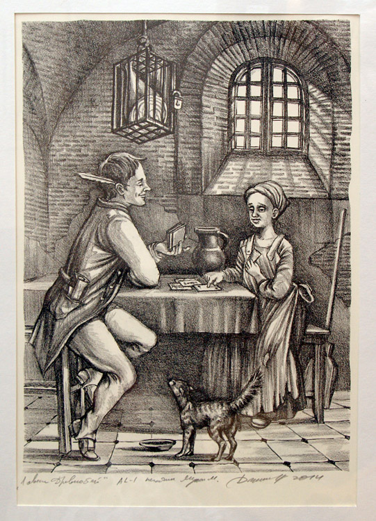 Алла Джигирей